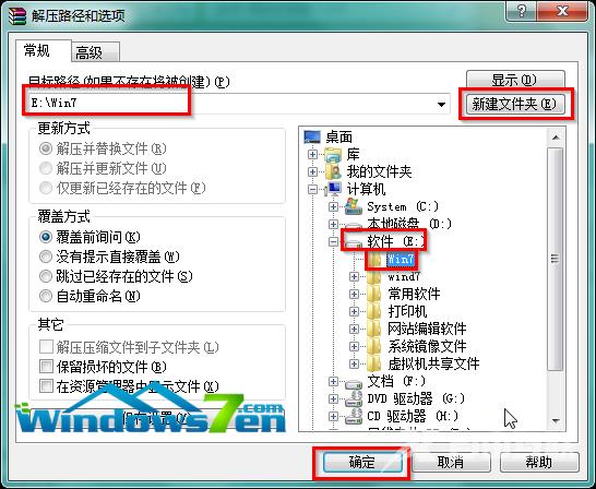 图解windows7旗舰版硬盘安装版教程