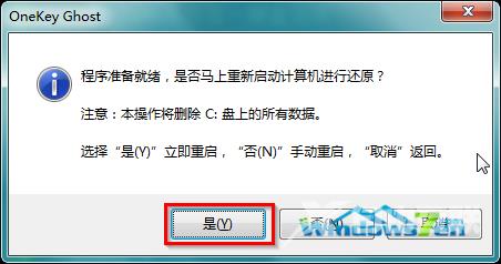 图解windows7旗舰版硬盘安装版教程