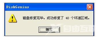 笔记本电脑故障,自由互联小编教你笔记本电脑硬盘故障怎么修复