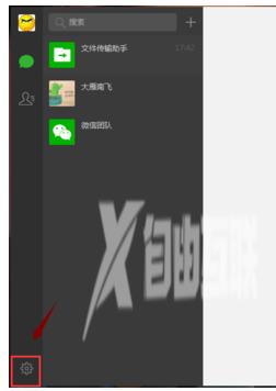 怎么截图,自由互联小编教你电脑版微信怎么截图