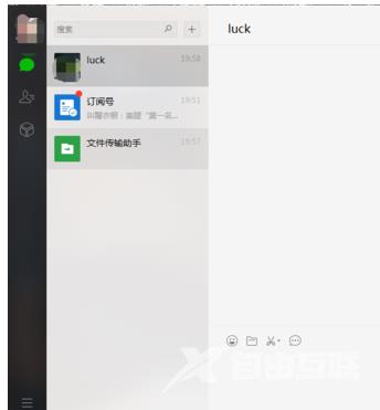 怎么截图,自由互联小编教你电脑版微信怎么截图