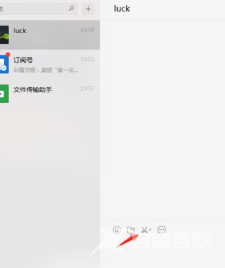 怎么截图,自由互联小编教你电脑版微信怎么截图