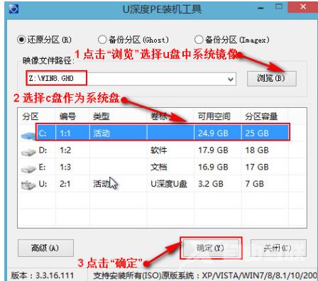 没有光驱怎么重装系统,自由互联小编教你没有光驱怎么重装win8系统