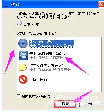 怎么在电脑上看碟,自由互联小编教你电脑怎么放光盘