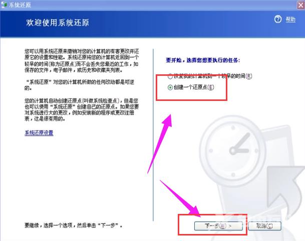 xp系统一键还原,自由互联小编教你xp系统怎么还原