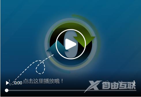 xp系统一键还原,自由互联小编教你xp系统怎么还原