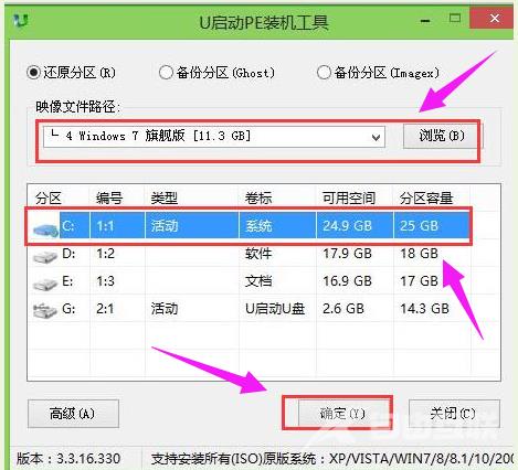 windows7重装系统,自由互联小编教你win7怎么重装系统