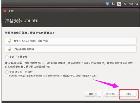 linux系统安装,自由互联小编教你怎样安装Linux系统