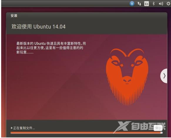 linux系统安装,自由互联小编教你怎样安装Linux系统