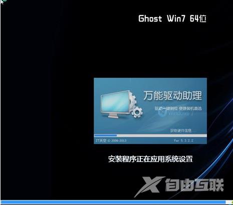 一键ghost官网,自由互联小编教你一键ghost怎么重装系统