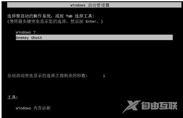 一键ghost官网,自由互联小编教你一键ghost怎么重装系统