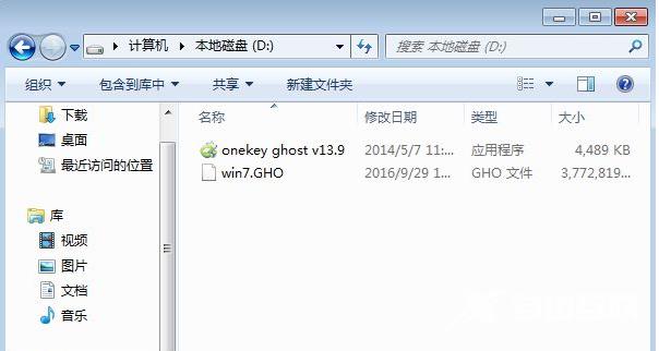 一键ghost官网,自由互联小编教你一键ghost怎么重装系统