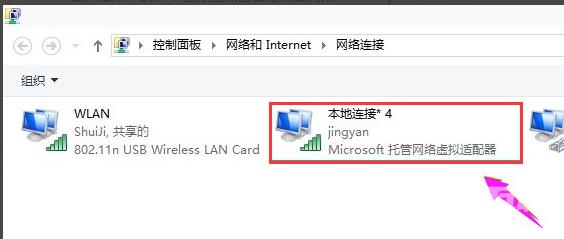 笔记本无线热点,自由互联小编教你笔记本怎么设置wifi热点