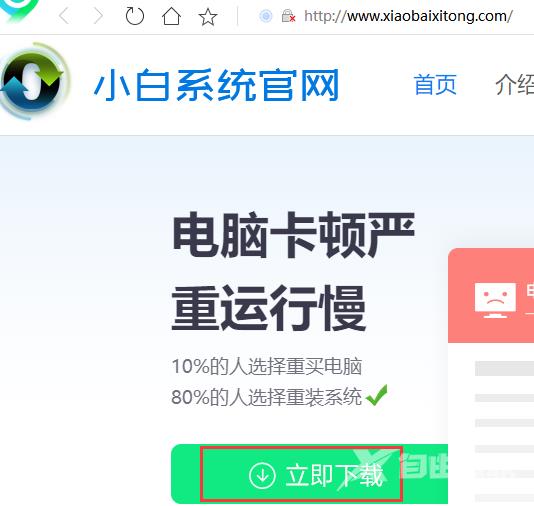 惠普台式机如何重装系统win10