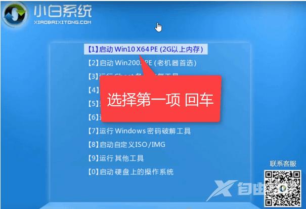 惠普台式机如何重装系统win10