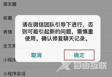 教你手机微信聊天记录怎么恢复?