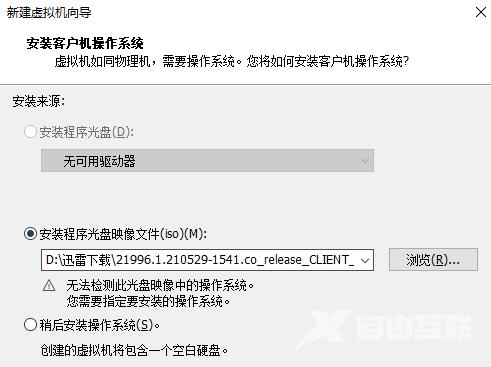 vmware安装win11教程