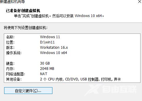 vmware安装win11教程