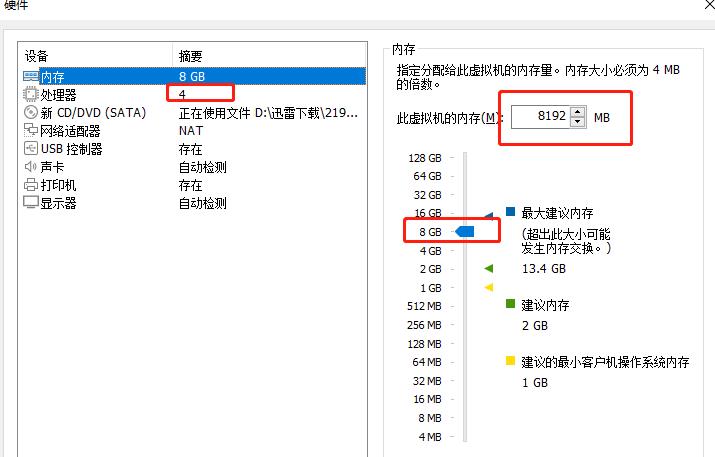 vmware安装win11教程