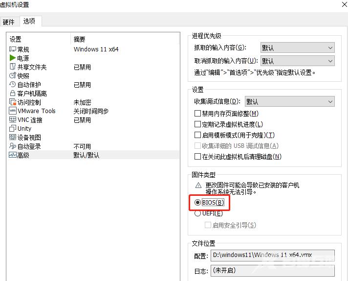 vmware安装win11教程