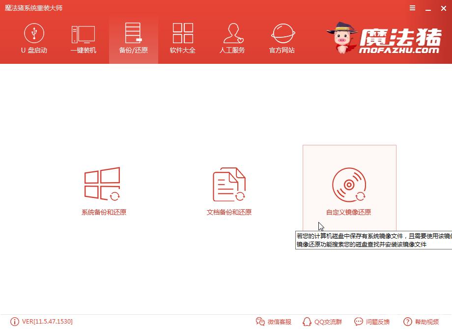 电脑系统企业版安装教程