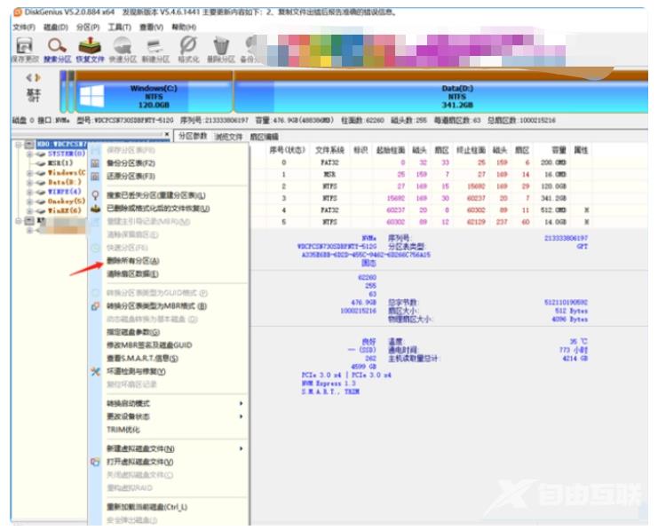 简述电脑如何格式化重装系统