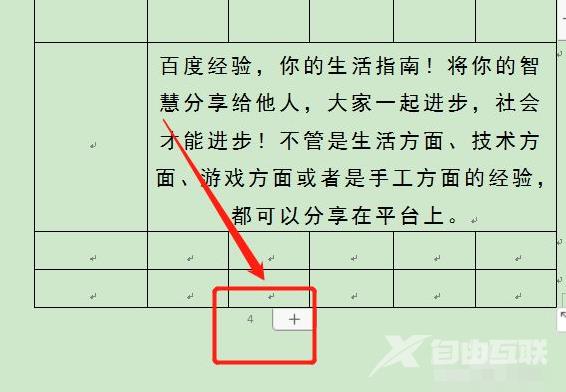 word文档页码怎么设置居中的步骤教程