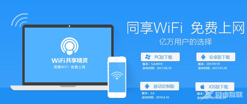 什么软件可以破解wifi密码?