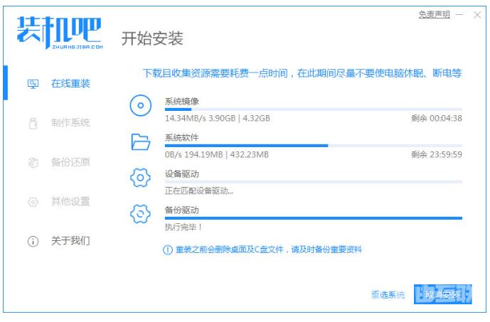 电脑系统安装步骤图文教程