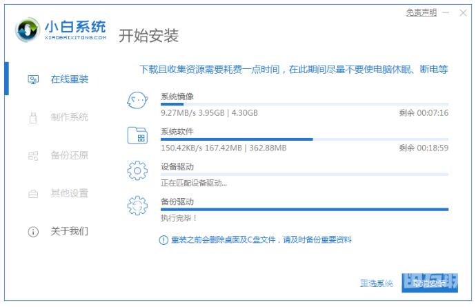 电脑系统安装步骤图文教程