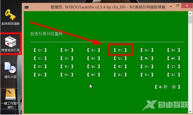 小白装机工具安装电脑双系统教程