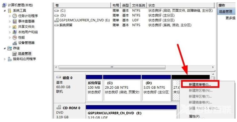 小白装机工具安装电脑双系统教程