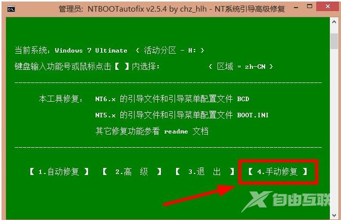 小白装机工具安装电脑双系统教程