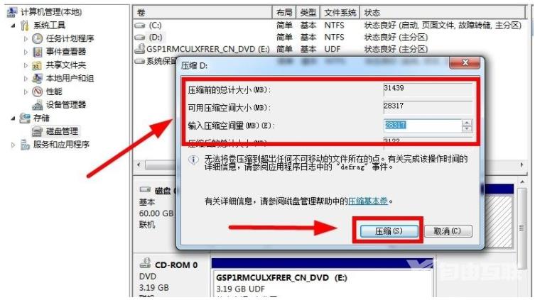 小白装机工具安装电脑双系统教程