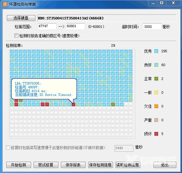 电脑硬盘坏道怎么修复