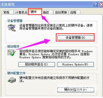 笔记本电脑没有声音,自由互联小编教你解决戴尔笔记本没有声音