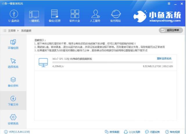 自由互联小编详解一键重装win7系统