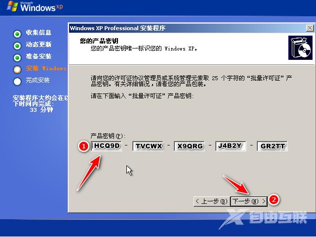 xp系统重装软件的使用教程