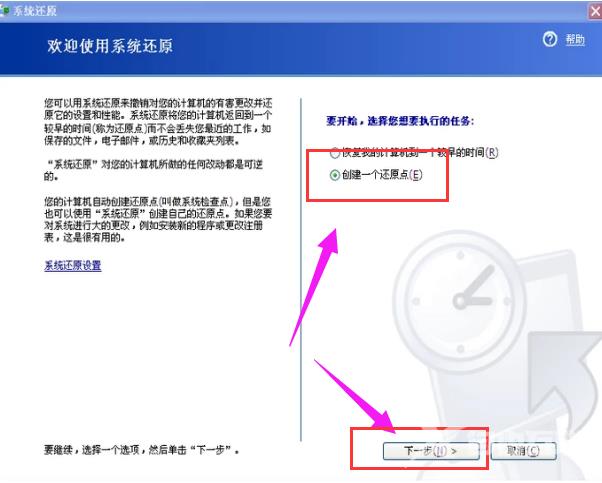 教你xp系统恢复操作方法