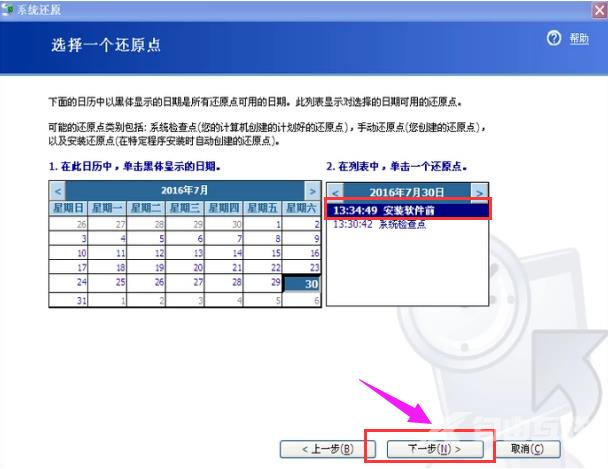 教你xp系统恢复操作方法