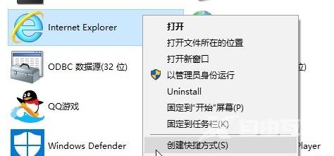 win10系统桌面没有ie图标怎么办