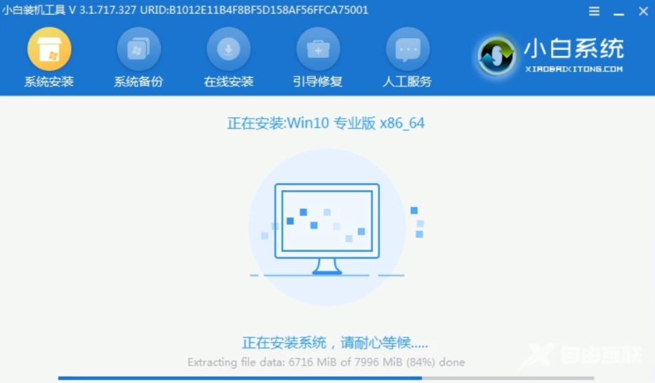 win11安装中文版的详细教程