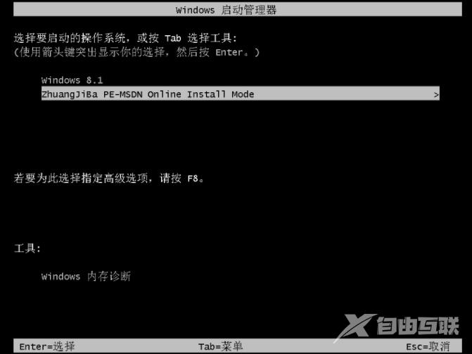 win10安装工具下载安装系统的教程