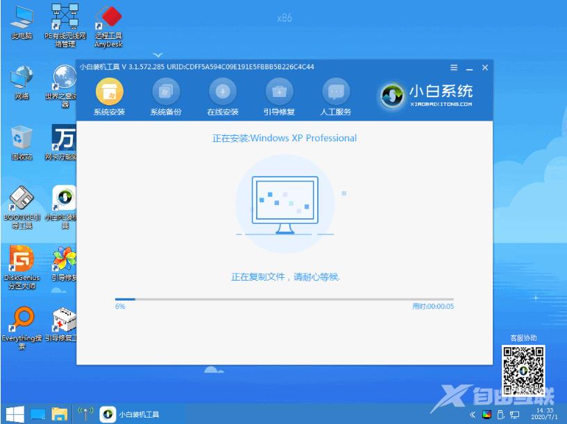 演示xp系统安装图解