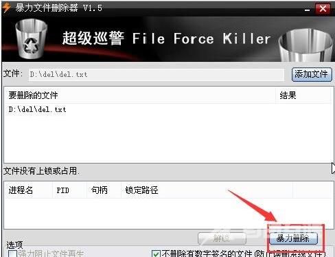 ntfs for mac,自由互联小编教你文件删除不了怎么办