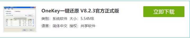 一键备份还原系统,自由互联小编教你电脑怎么一键备份还原系统