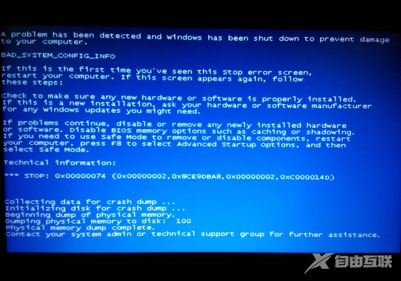 蓝屏代码0x0000074,自由互联小编教你蓝屏代码0x0000074怎么解决