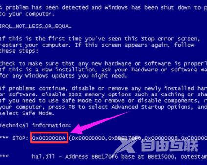 0x000000a,自由互联小编教你电脑蓝屏代码0x000000a