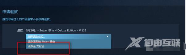 steam怎么退款申请退款方法介绍