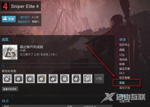 steam怎么退款申请退款方法介绍